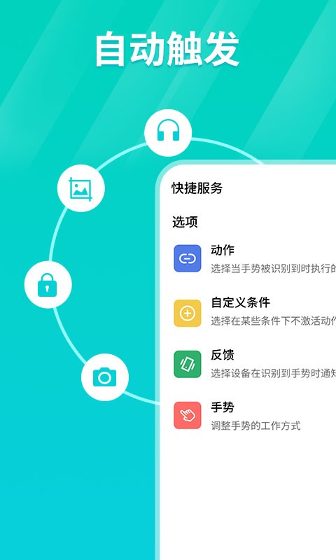 连点器软件下载安卓  v1.0.3图2