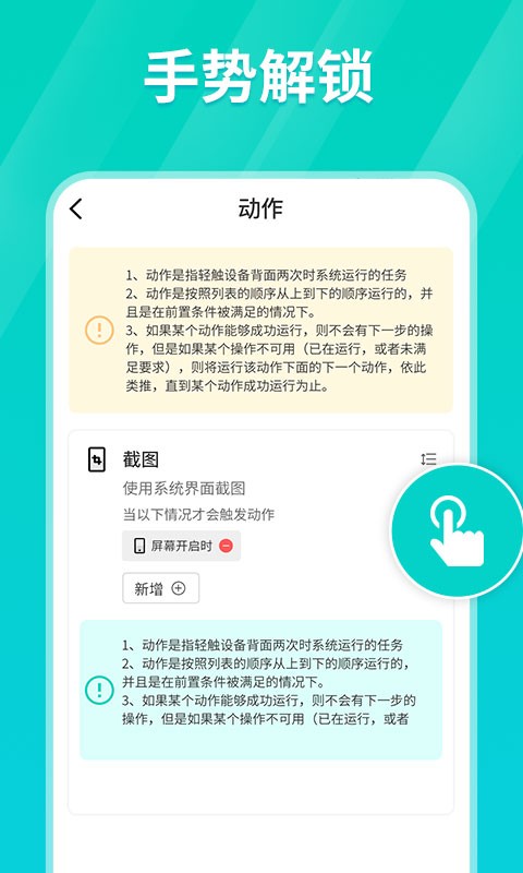 超级连点器下载  v1.0.3图4