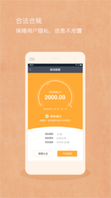 小小钱贷app  v9.0.95图1