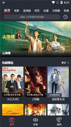 龙猫追剧2024  v1.0.9图1