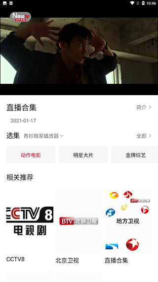 咪u影视免费版  v2.8.0图1