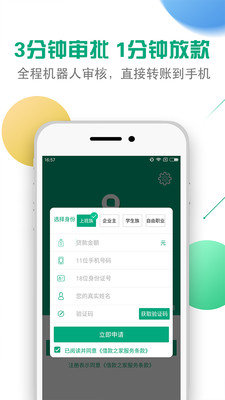 快快分期  v1.0.0图2