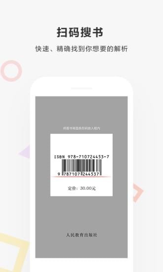 快对作业app下载官方  v2.1.0图4