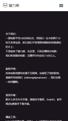 磁力熊电影官网在线看免费高清版  v1.0图2