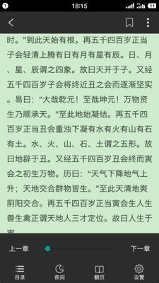 黄瓜小说安卓版  v2.01图1