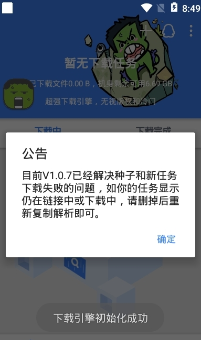 鼻涕狗苹果下载  v1.0.3图2