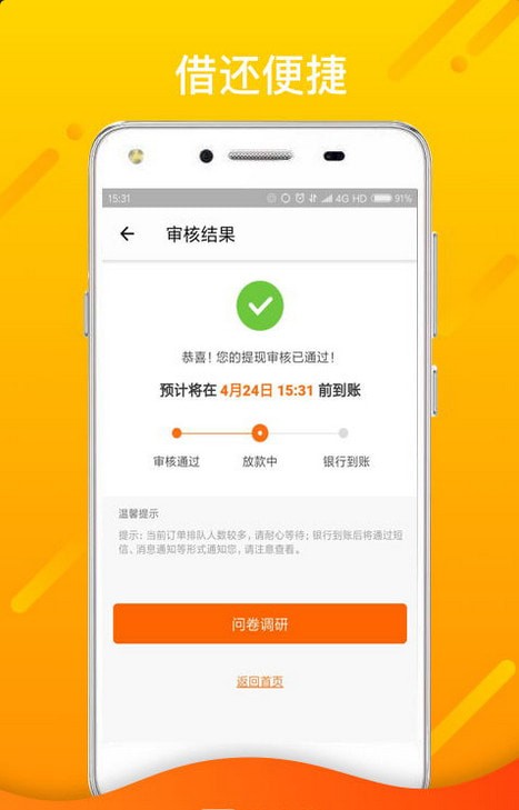 杰克应急手机版  v1.9.4图2