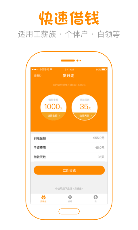 贷钱走借款app  v1.0.3图3