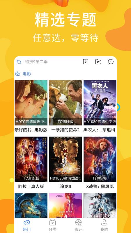 享乐吧2024  v1.1.25图4