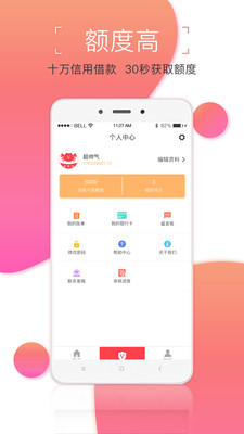 螃蟹贷手机版  v1.0.7图3