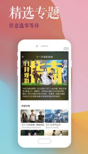 唯一影视大全免费版下载安装