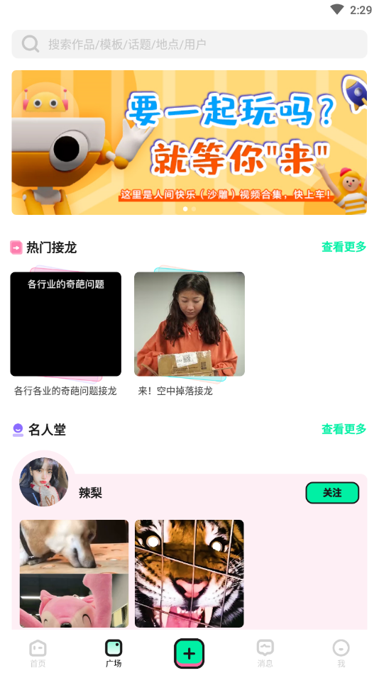 BANG短视频2024  v0.9.3图1