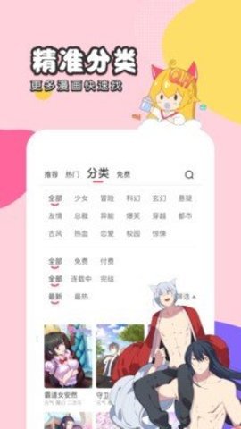 梦游漫画最新版下载安装苹果版  v1.0图3