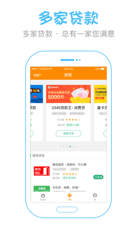 贷钱走借款app