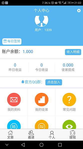 天天看点免费版下载