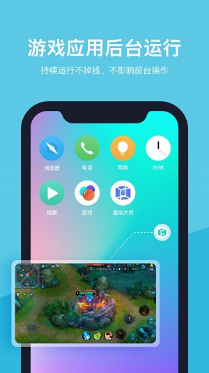 分屏大师app下载安装免费  v1.1图1