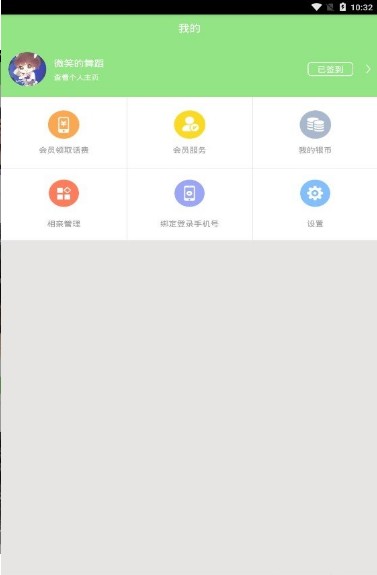 心灵交友最新版  v3.3图2