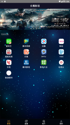优看影视最新版