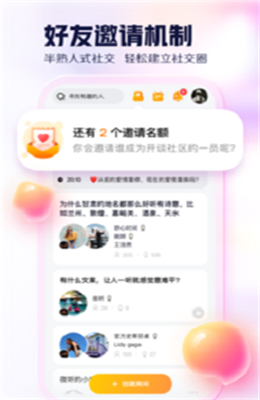 开谈语音社交手机版