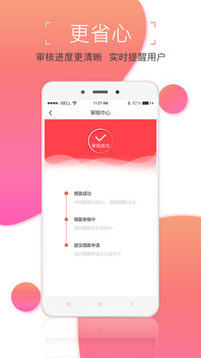 螃蟹贷app  v1.0.7图1