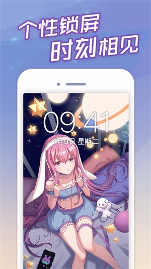 傲娇壁纸免费版下载软件  v1.0图4