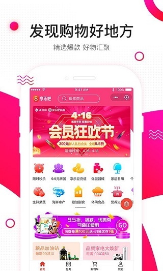 享乐吧手机版下载安装最新版  v1.1.25图3