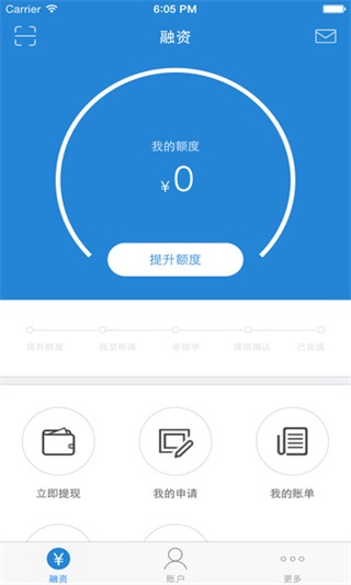 小企鹅贷款手机版  v1.0图3