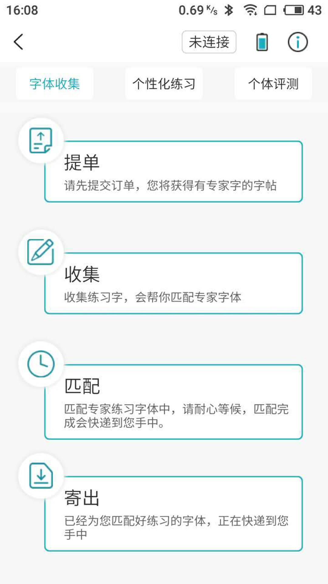 爱书写  v01.00.0002图1