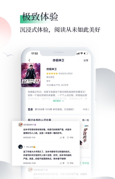笔墨书香阅读免费版下载安装