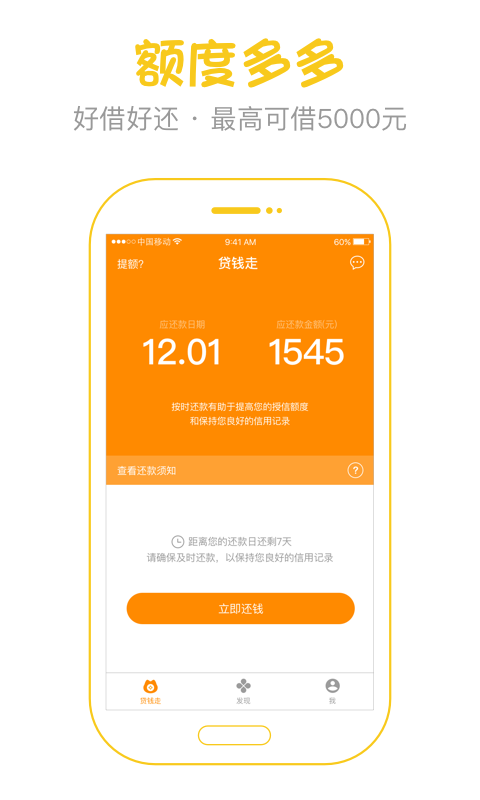 贷钱走借款app  v1.0.3图1