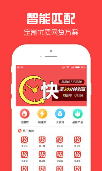 小雅贷安卓版  v3.8.0图2