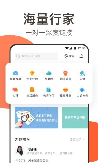 在行app  v4.9.1图1