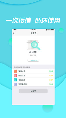 商商贷app  v1.2.3图1