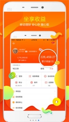 365易贷手机版  v2.5.0图3