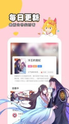 梦游漫画最新版下载安装苹果版  v1.0图1