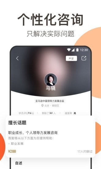 在行app  v4.9.1图2