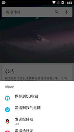 章鱼搜索客户端官网下载安卓手机版安装