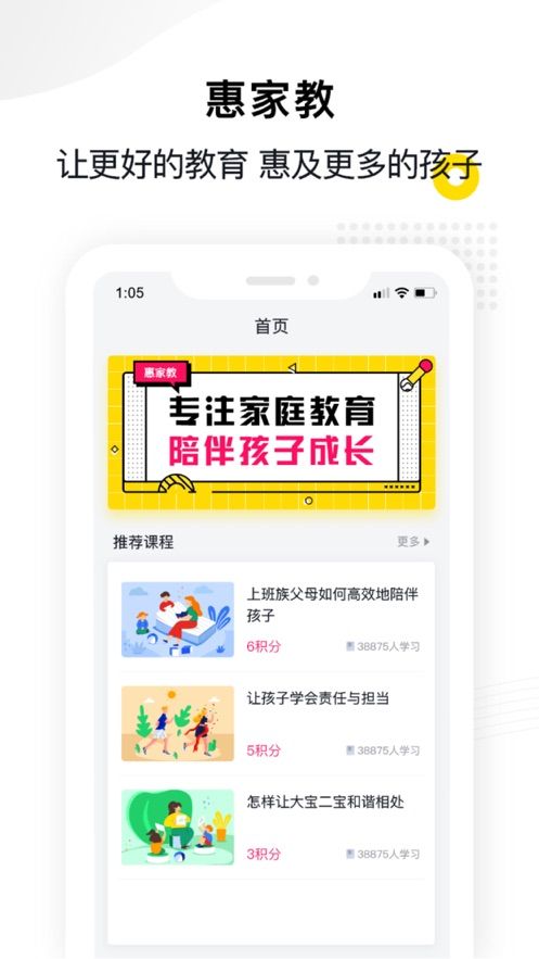 惠家教官方网  v1.0.0图2