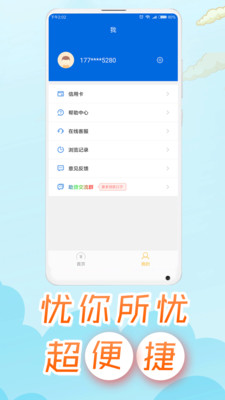 月月花贷款安卓版  v1.2.1图3