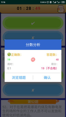 电工复审考试成绩查询  v10.6图1