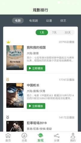 星欣影视免费版在线观看  v2.20.0911图2