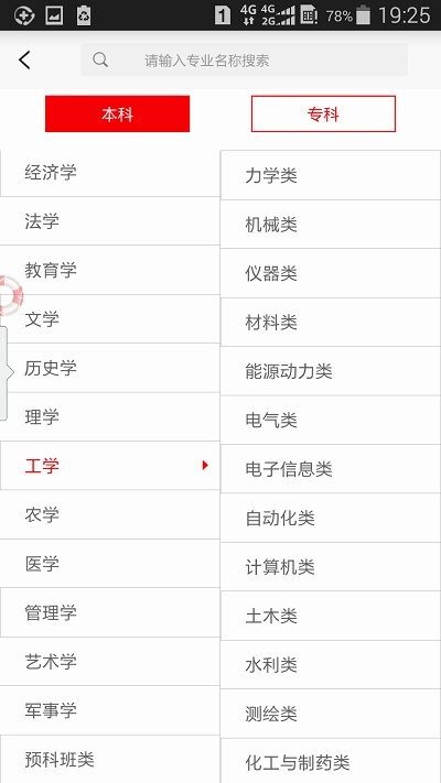 贵州招考软件下载最新版本官网安装  v1.4.2图1