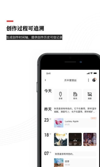 音乐蜜蜂手机版  v3.6.0.0图2