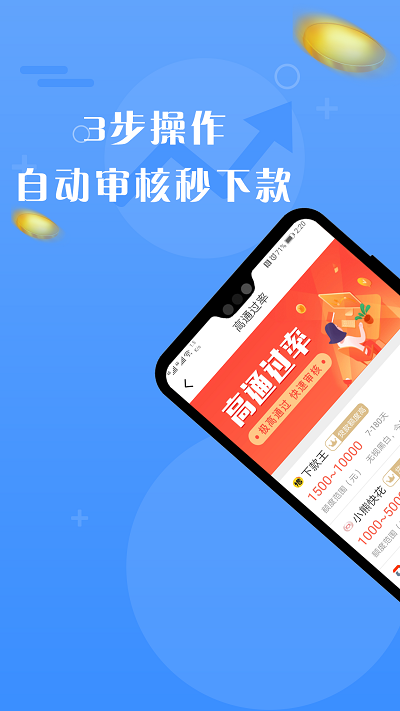 积木小贷手机版app  v1.0.1图2