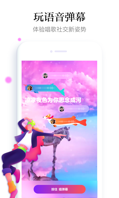 鲸鸣app  v0.10.2.1图1