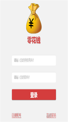 分转零花钱app下载官网  v1.1图2