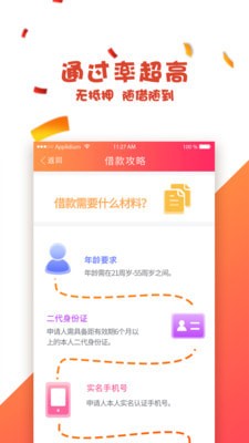 拾秒到app  v1.0.1.3图2