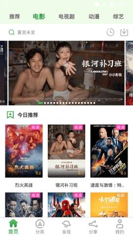 星欣影视免费版在线观看  v2.20.0911图3
