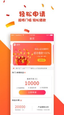 拾秒到app