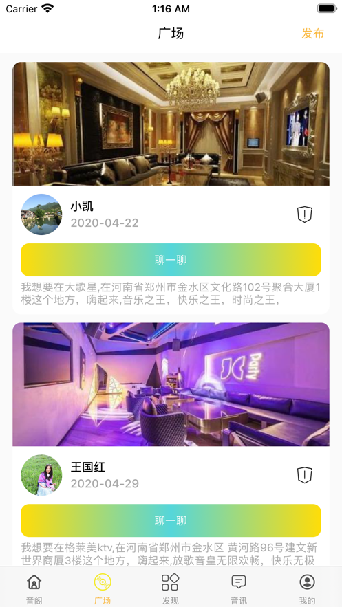 音尤安卓版